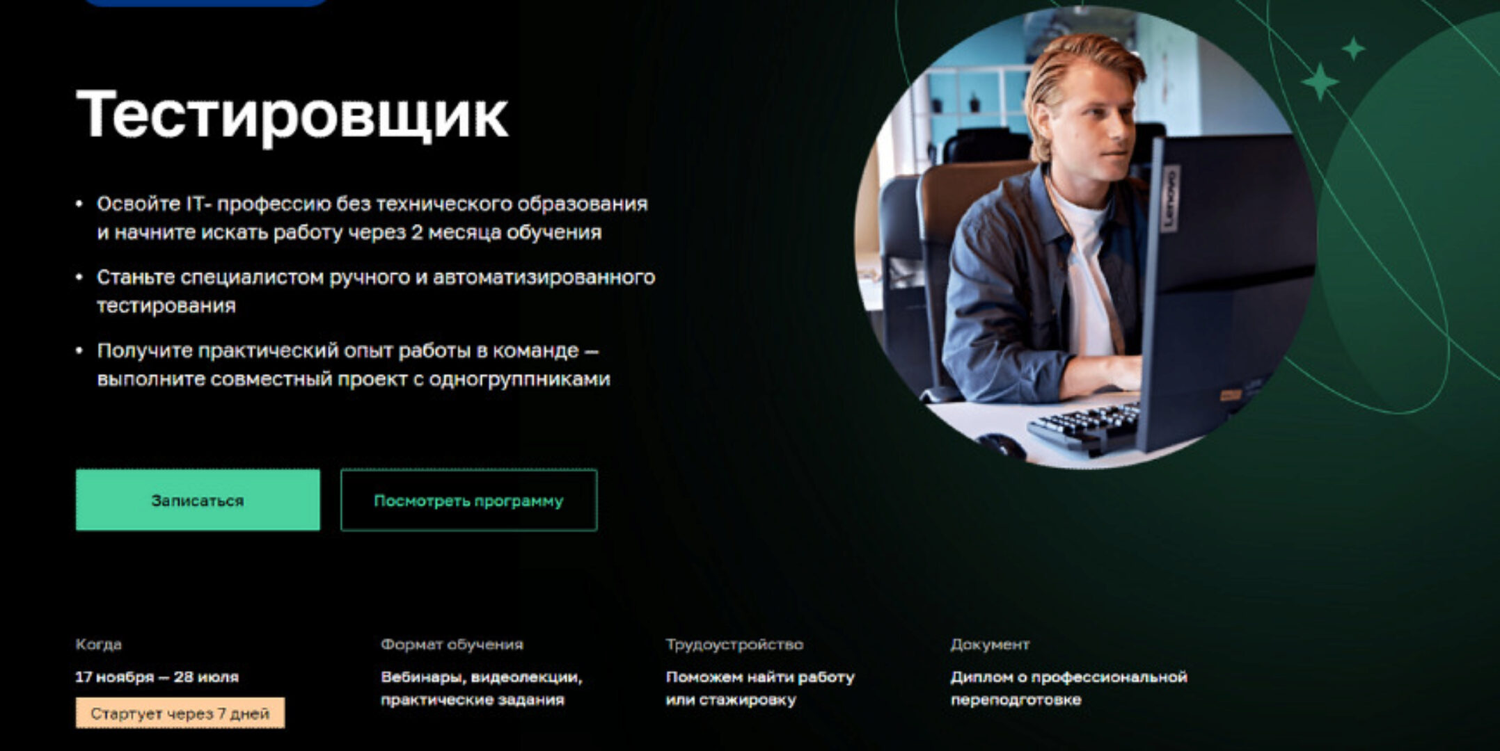 [Нетология] Тестировщик. 2022 (Оксана Мельникова, Алена Батицкая, Анастасия Шарикова)