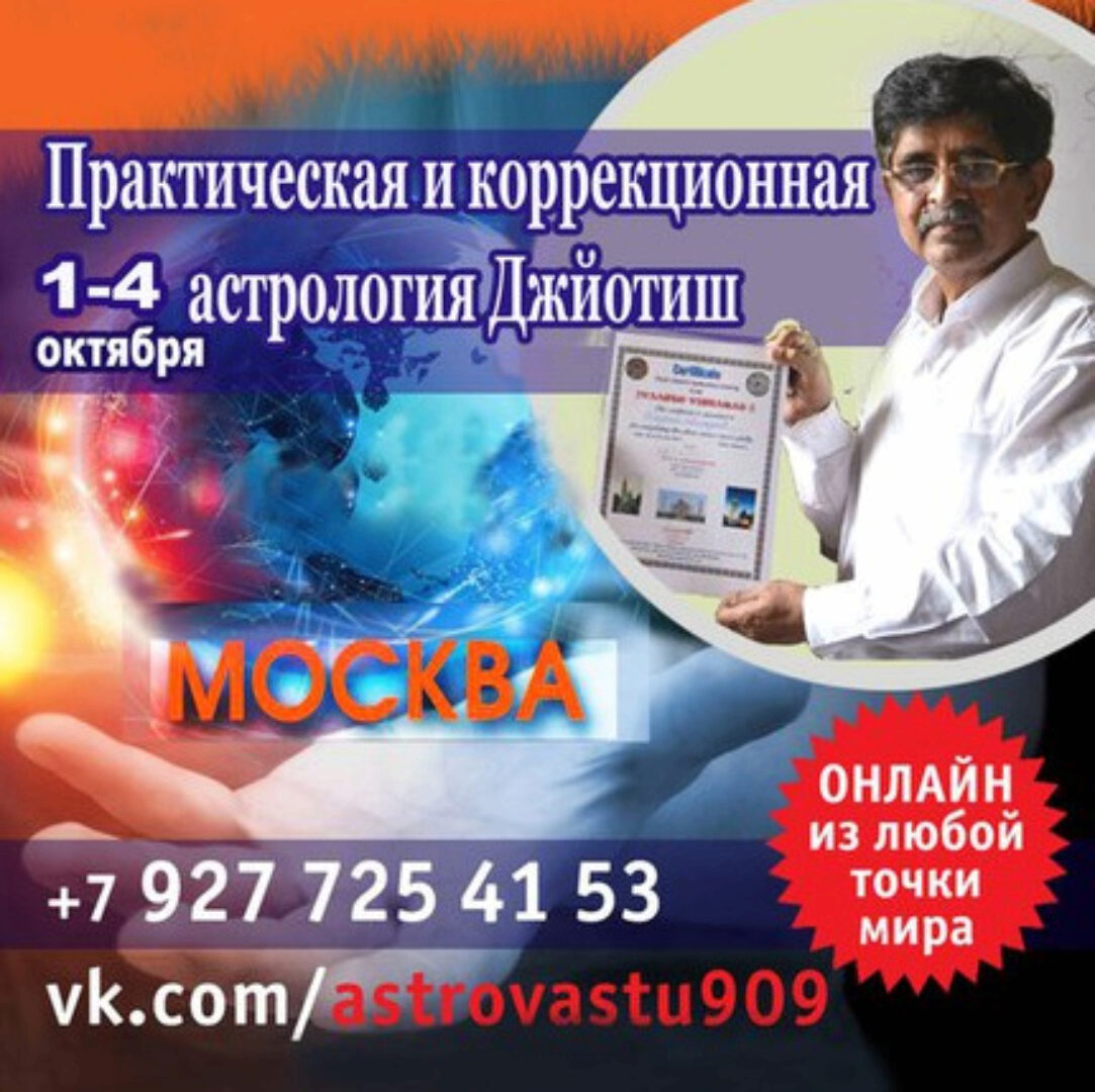 Практическая и коррекционная астрология Джйотиш (Нарендра Хари Сахасрабуддхе)