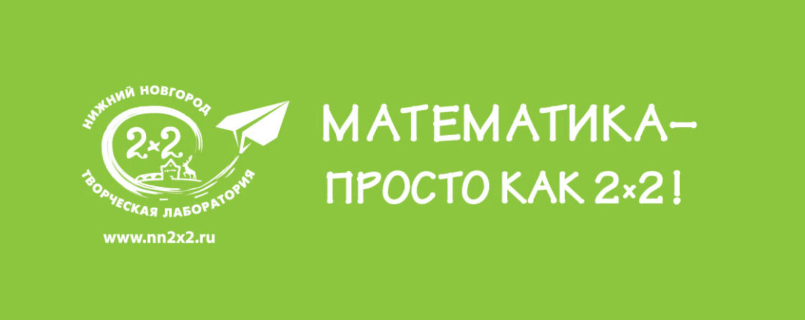 [nn2x2] Олимпиадная математика Олимпик. 3 класс