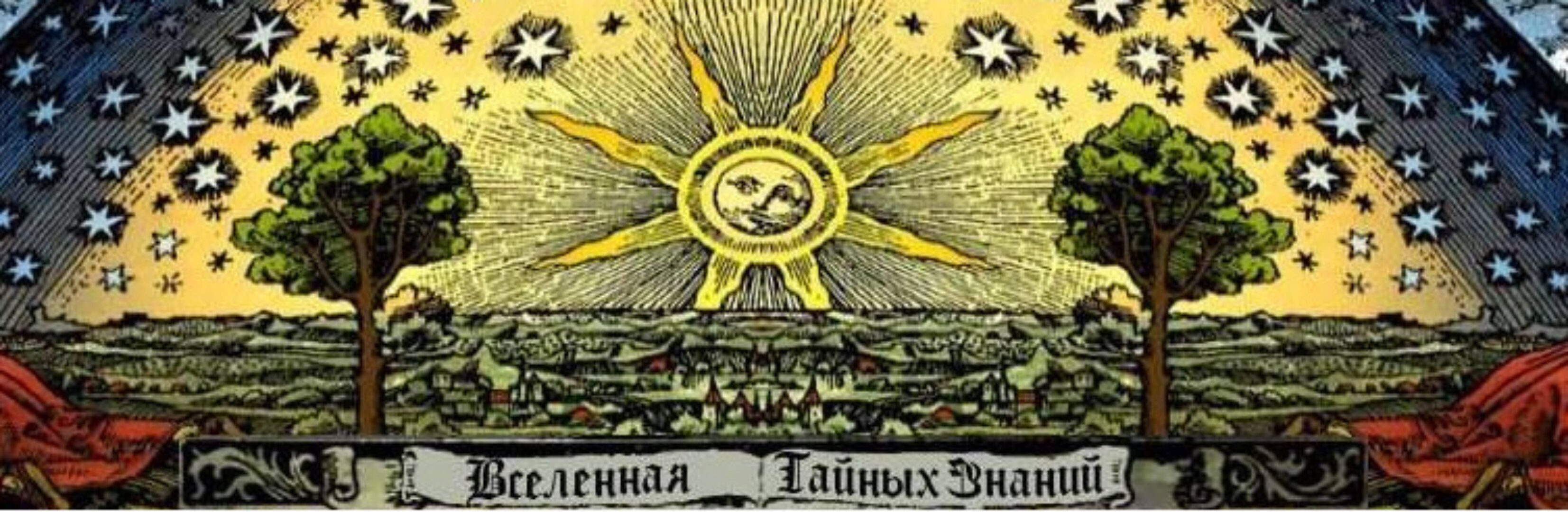 Диагностика негатива чакровым крестом (Радомира)