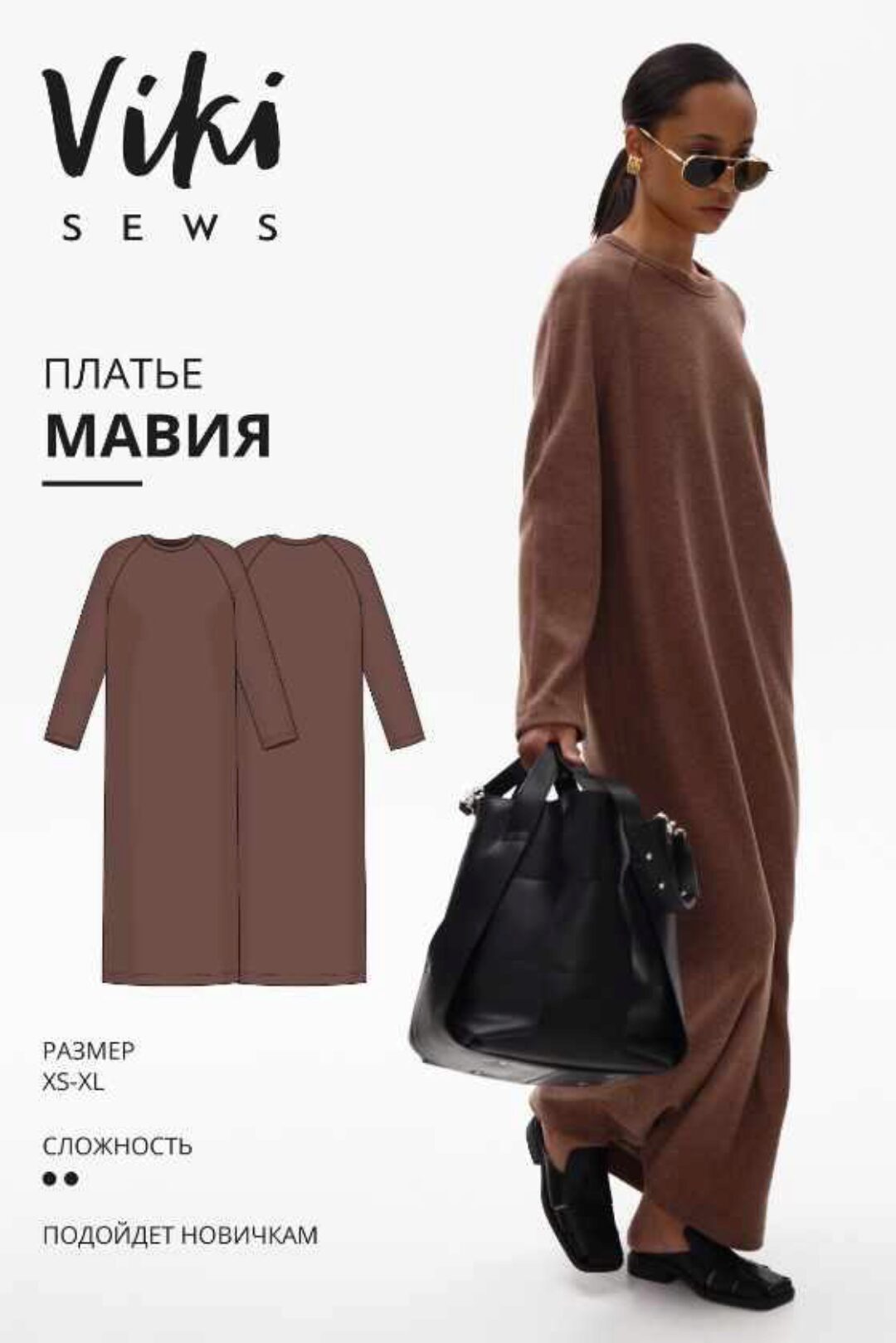 [Vikisews] Платье Мавия. Размер M-L. Рост 162-168. (Вика Ракуса)