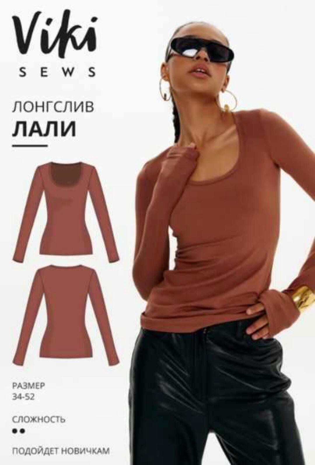 [vikisews] Лали лонгслив. Размеры 34-52. Рост 162-168 (Вика Ракуса)