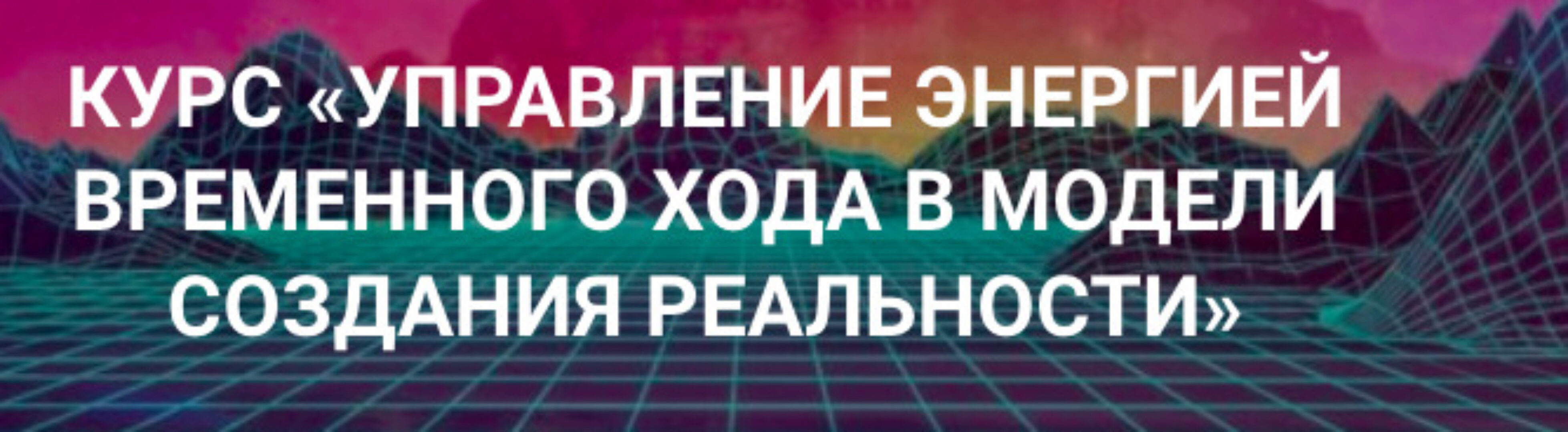 Управление энергией времени. Декабрь 2023 (Эмилия Франк)