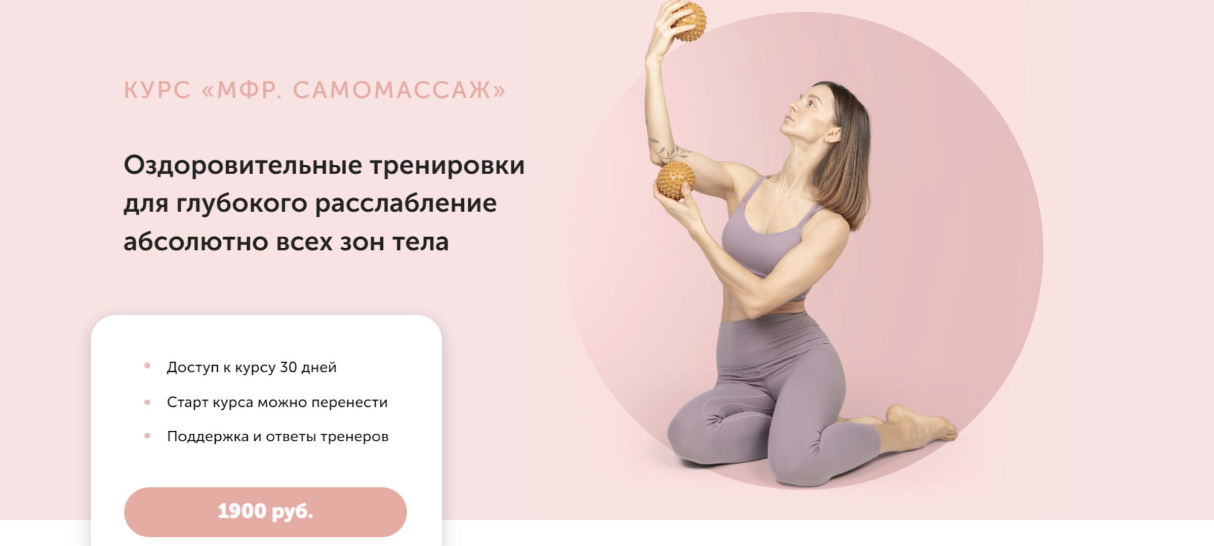 [Fitspo] Оздоровительные тренировки для глубокого расслабление абсолютно всех зон тела (Виктория Боровская)