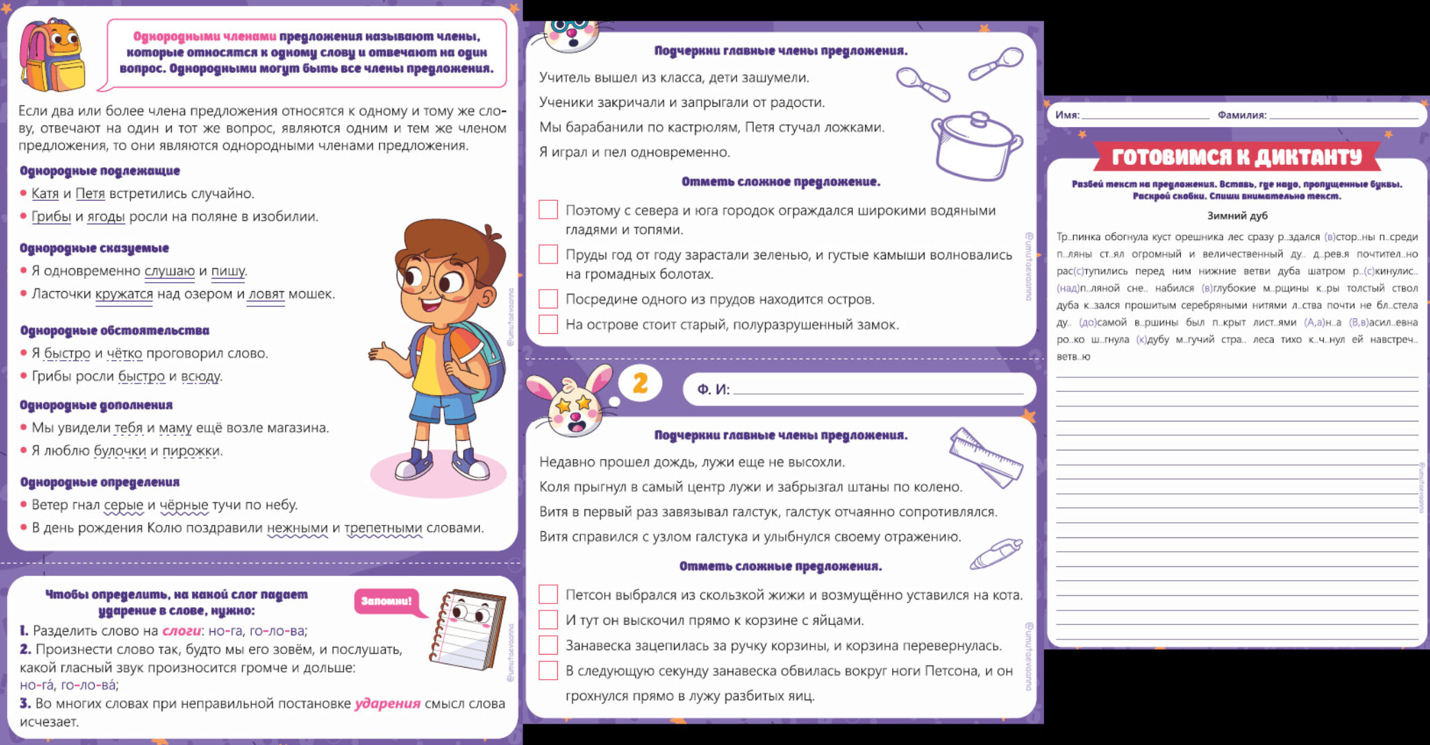 ВПР. Русский язык 4 класс (Анна Умутаева)