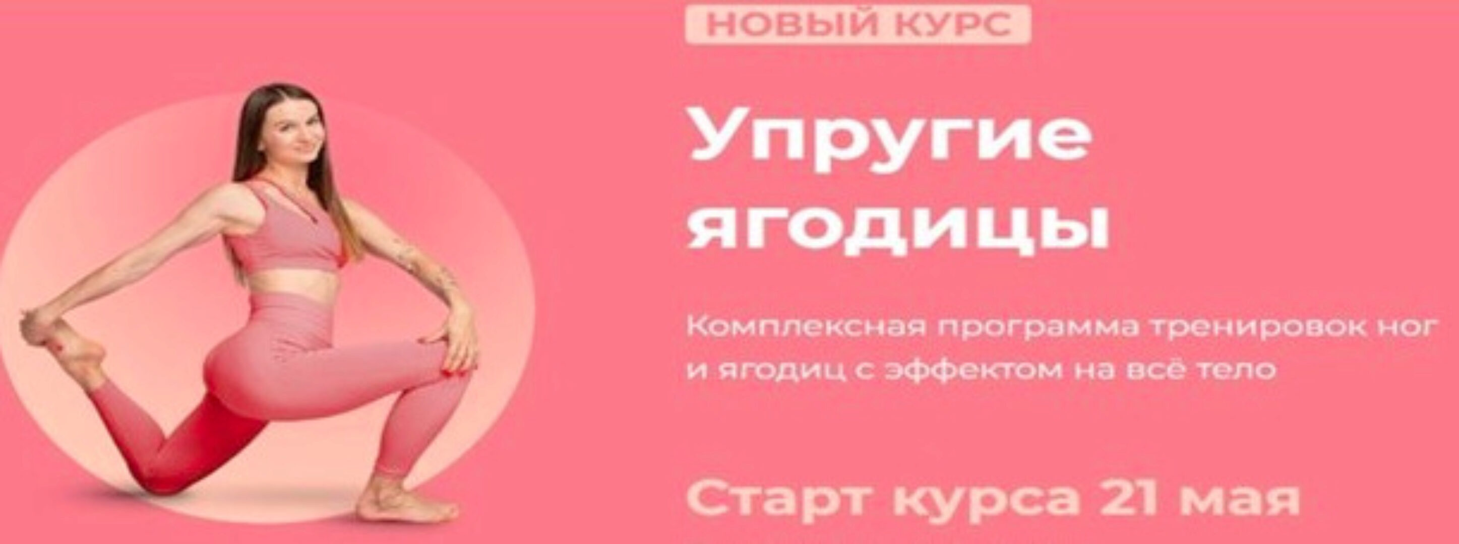 Упругие ягодицы (Виктория Боровская)