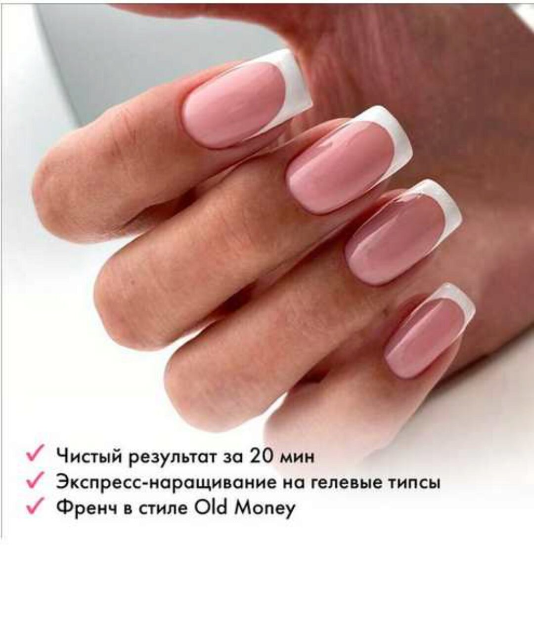 [ParisNail School] Маникюр дорогой женщины (Екатерина Малая)