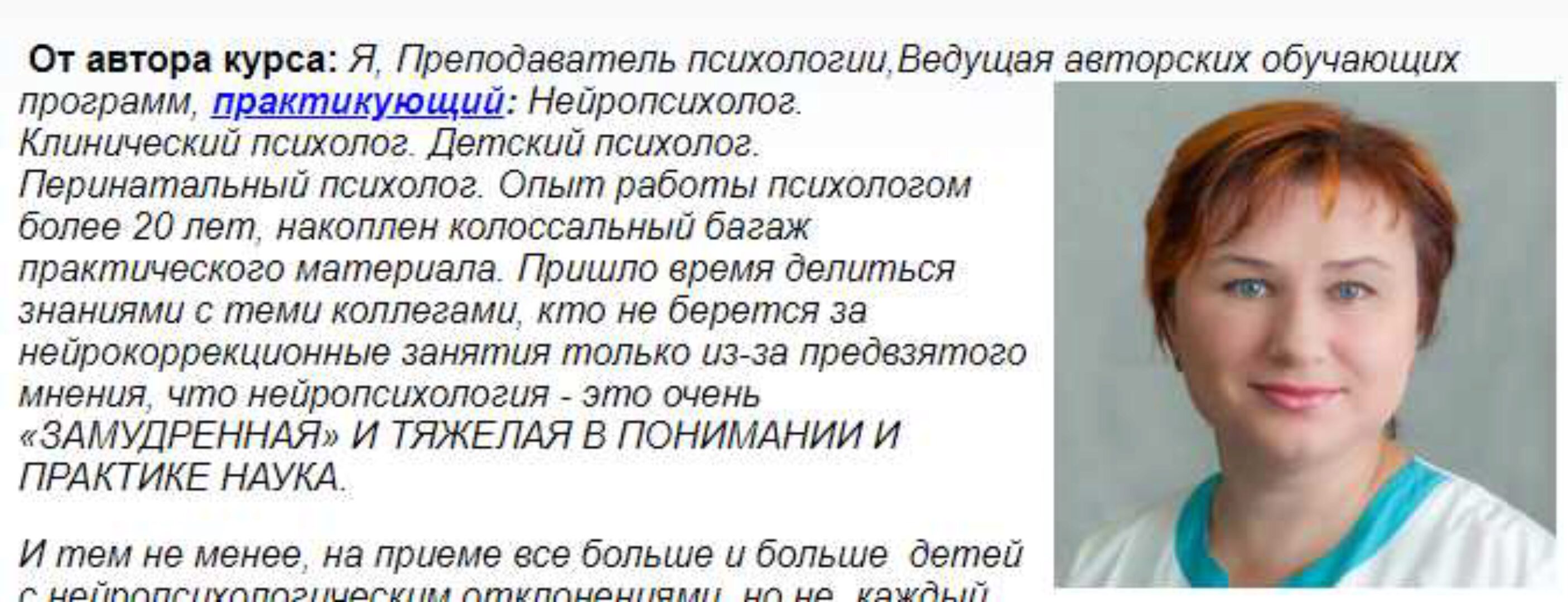 Нейропсихология: диагностика, практика, применение (Наталья Сережина)