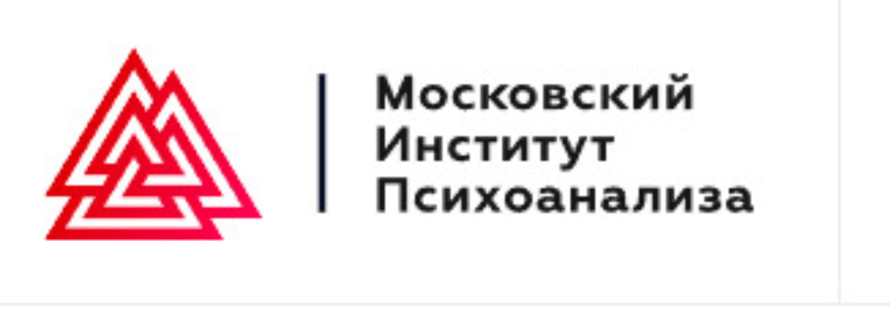 Групповой психоанализ и групповая психотерапия, 4 семестр [МИП]