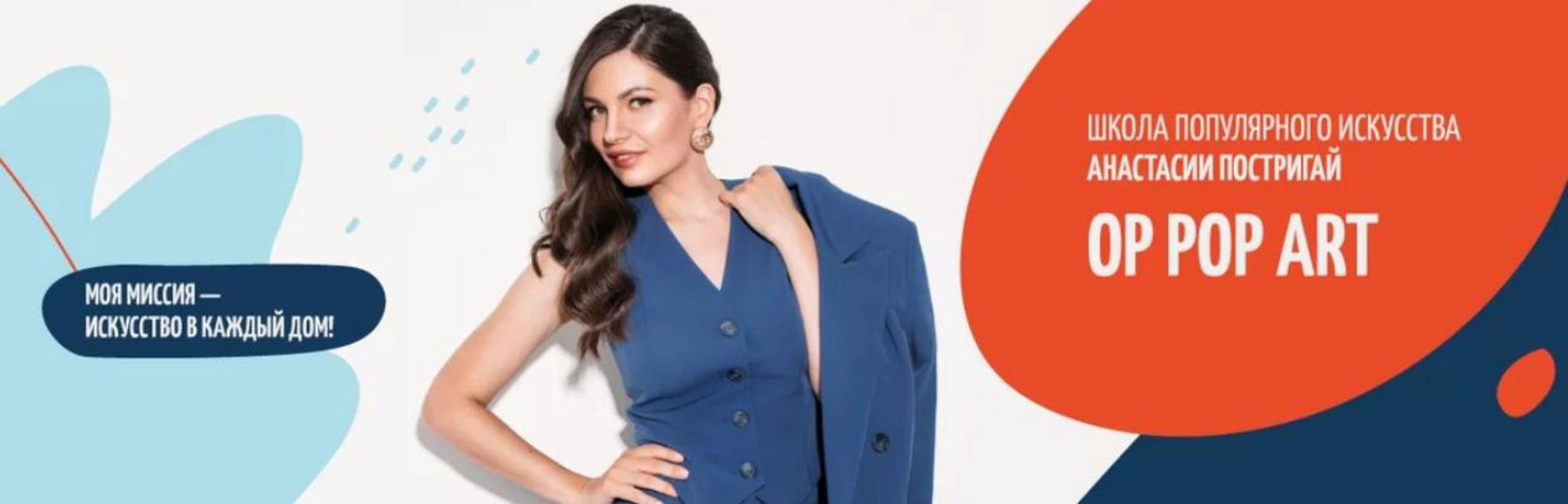 Искусство для всестороннего развития ребенка (Анастасия Постригай)