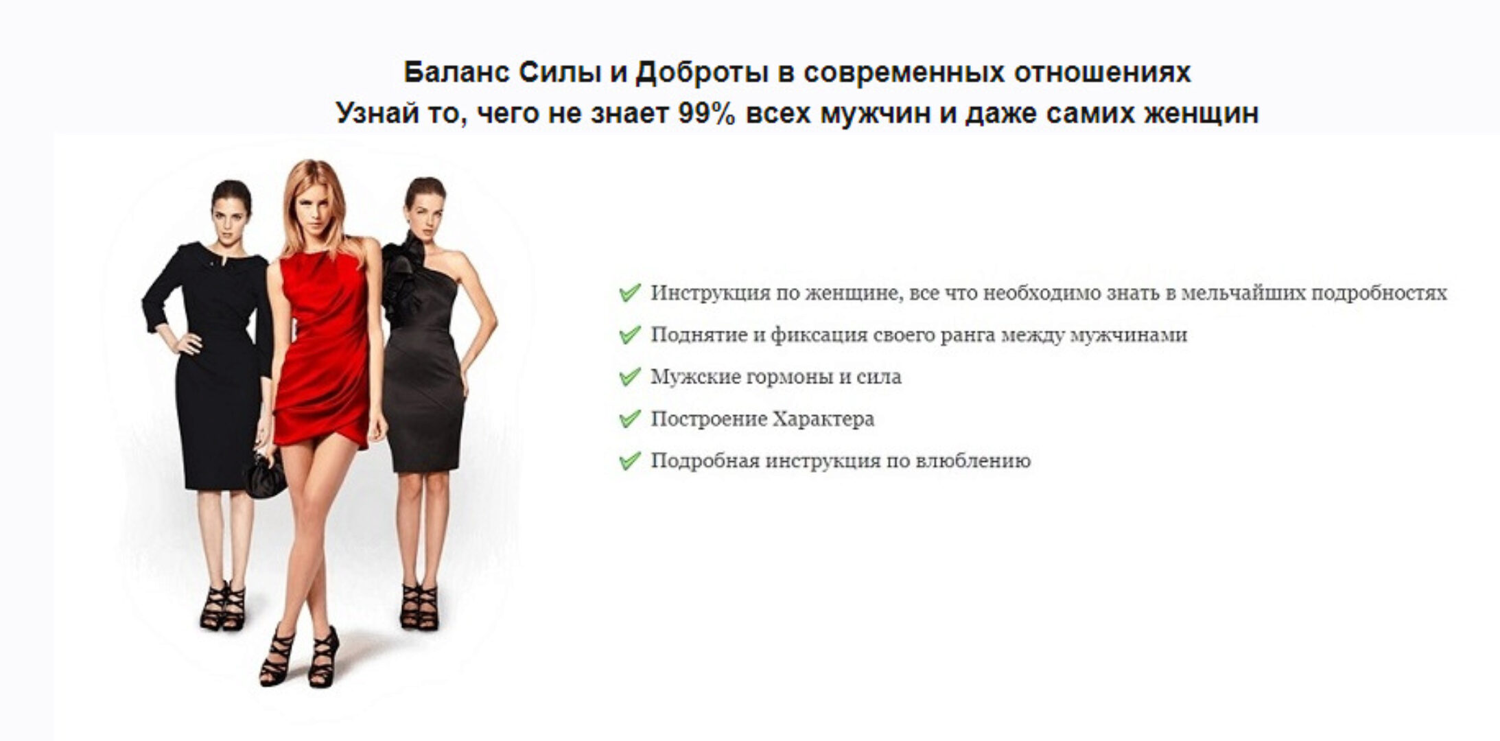 Позиция Мужчины. Тариф Vip (Владимир Голиян)