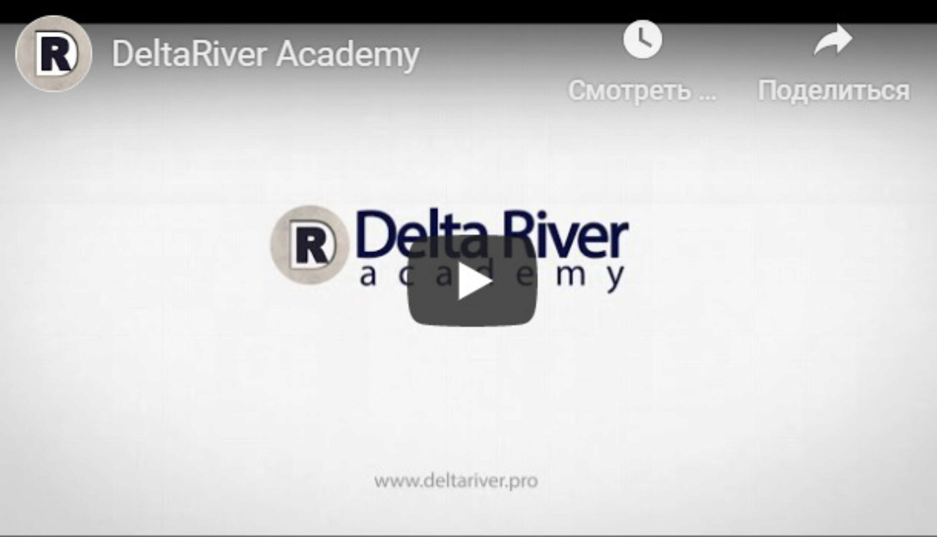 Основы технического анализа и объёмно-кластерный анализ. 4 поток [Академия DeltaRiver]