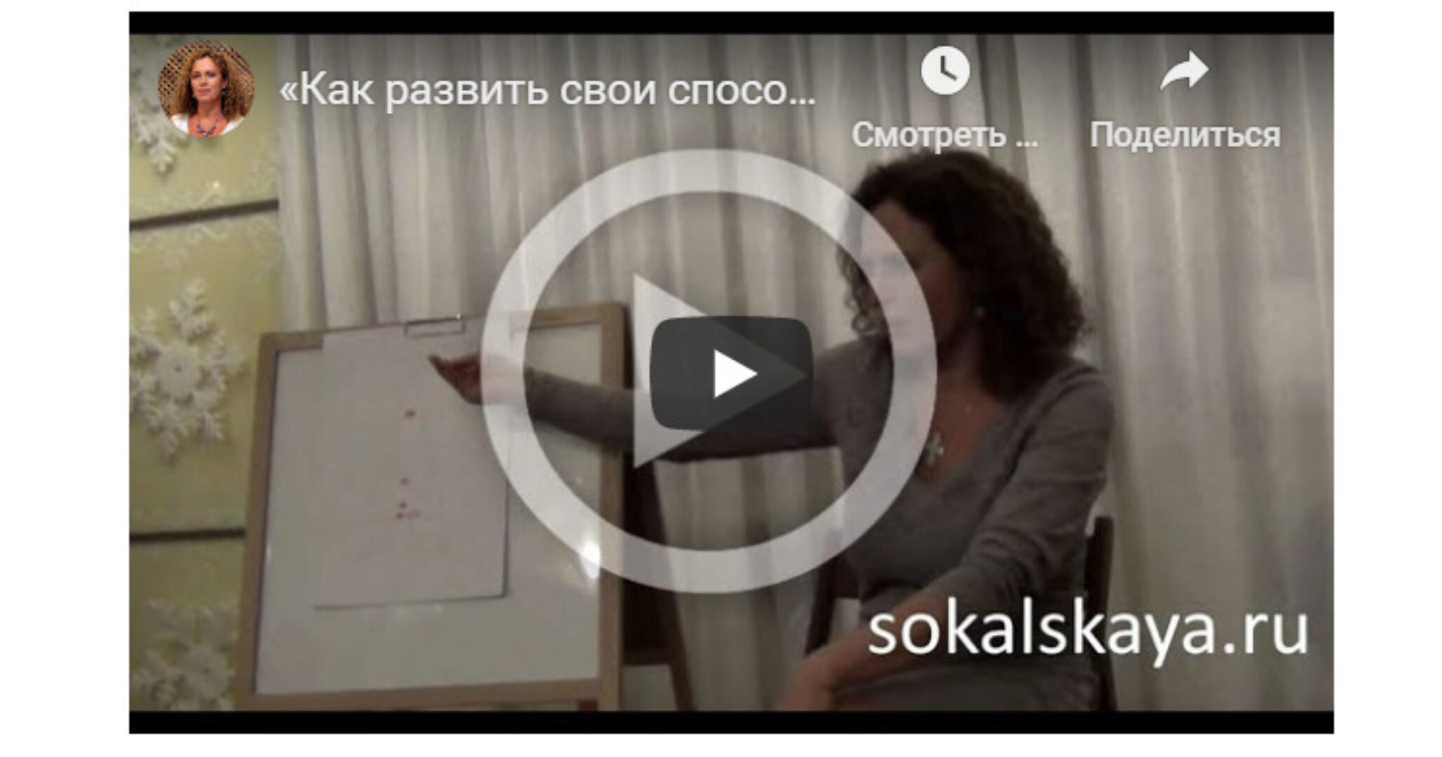 Развитие способностей (Екатерина Сокальская)