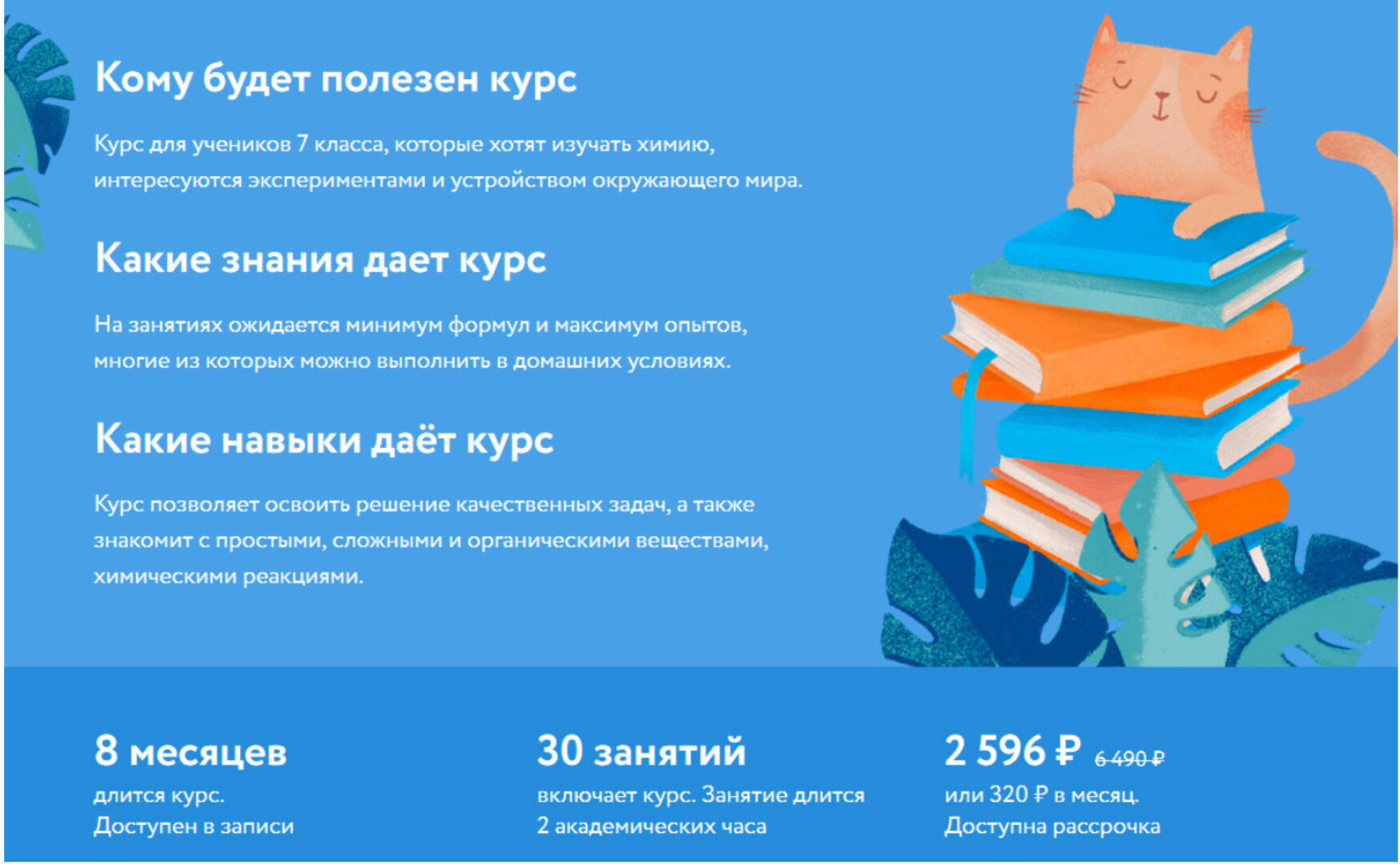 [Фоксфорд] Введение в химию. Эксперименты и химия вокруг нас (Елена Валишина)