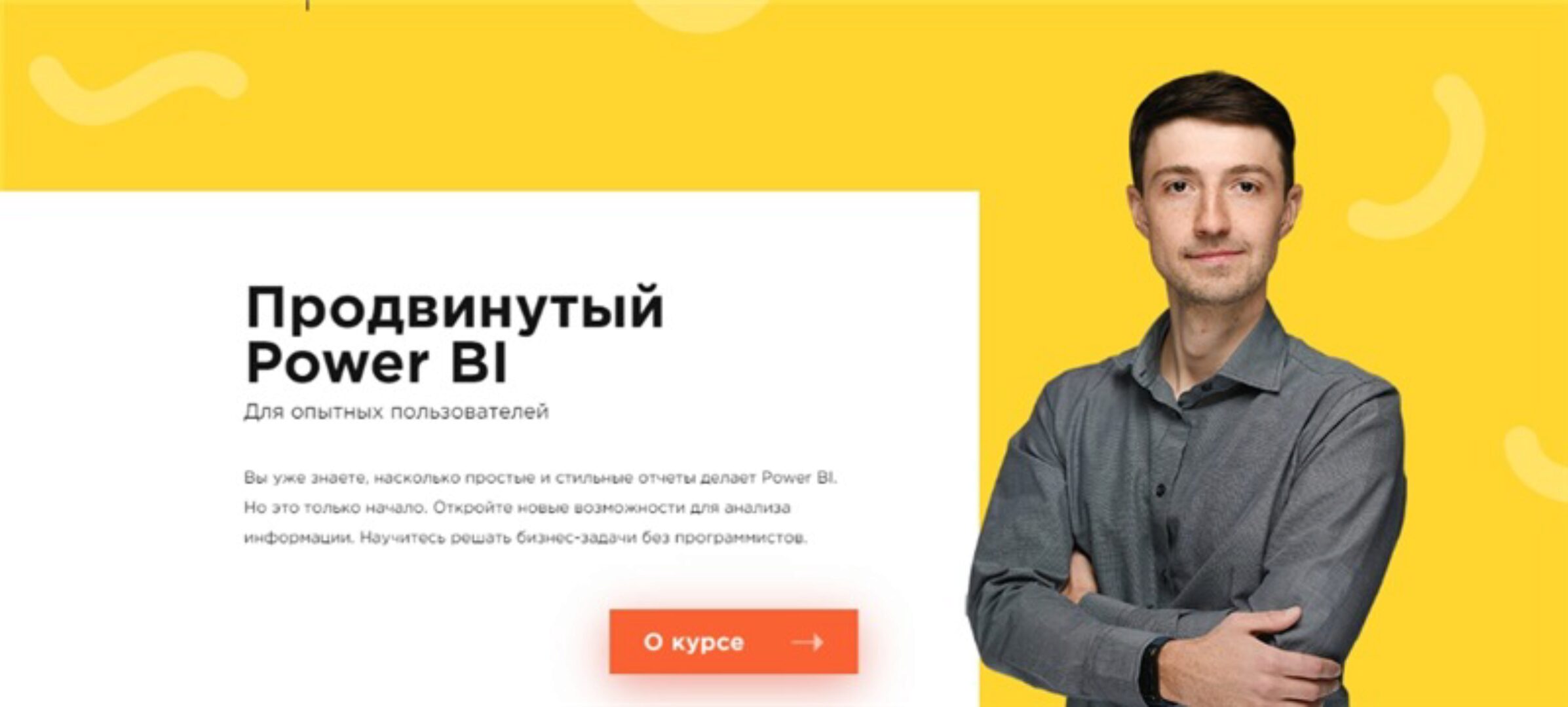 [Laba] Продвинутый Power BI для опытных пользователей (Виктор Рыжов)