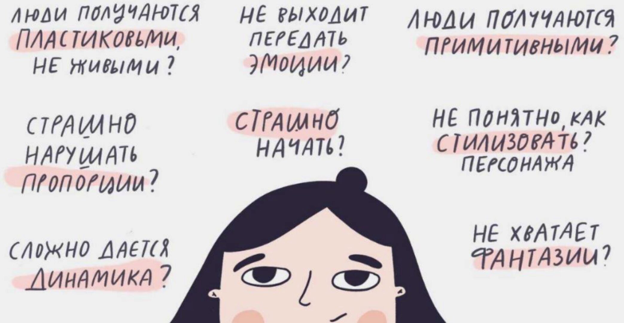 [Successful Stocker] Нереальные люди. Тариф Самостоятельный (Ольга Захарова)