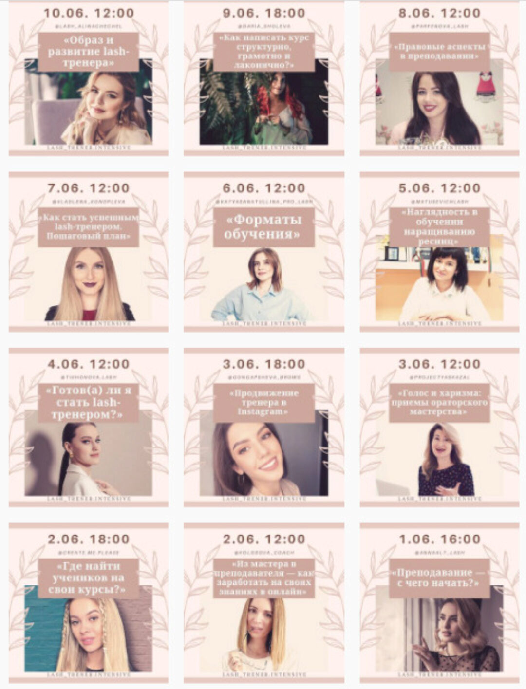 Интенсив марафон для лэш тренеров. Премиум участие (Анна Матусевич, Аида Око, Алёна Семенченко)