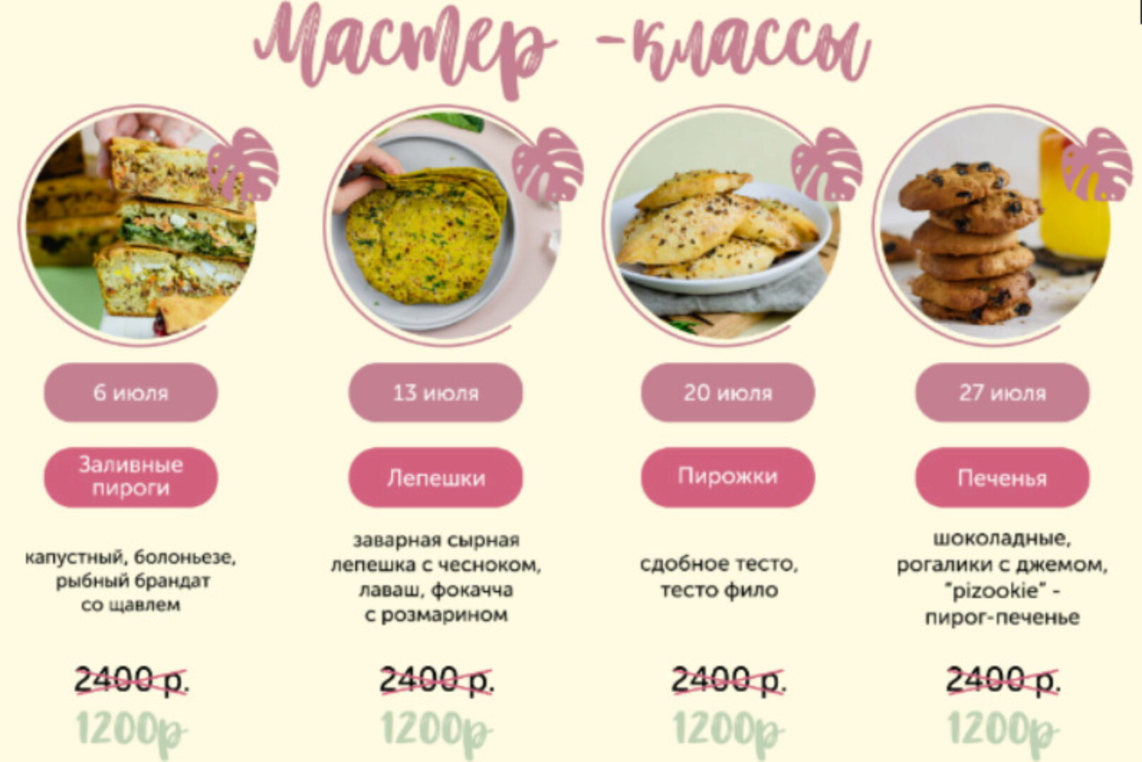 [leonov_chef] Безглютеновые страсти (Сергей Леонов)