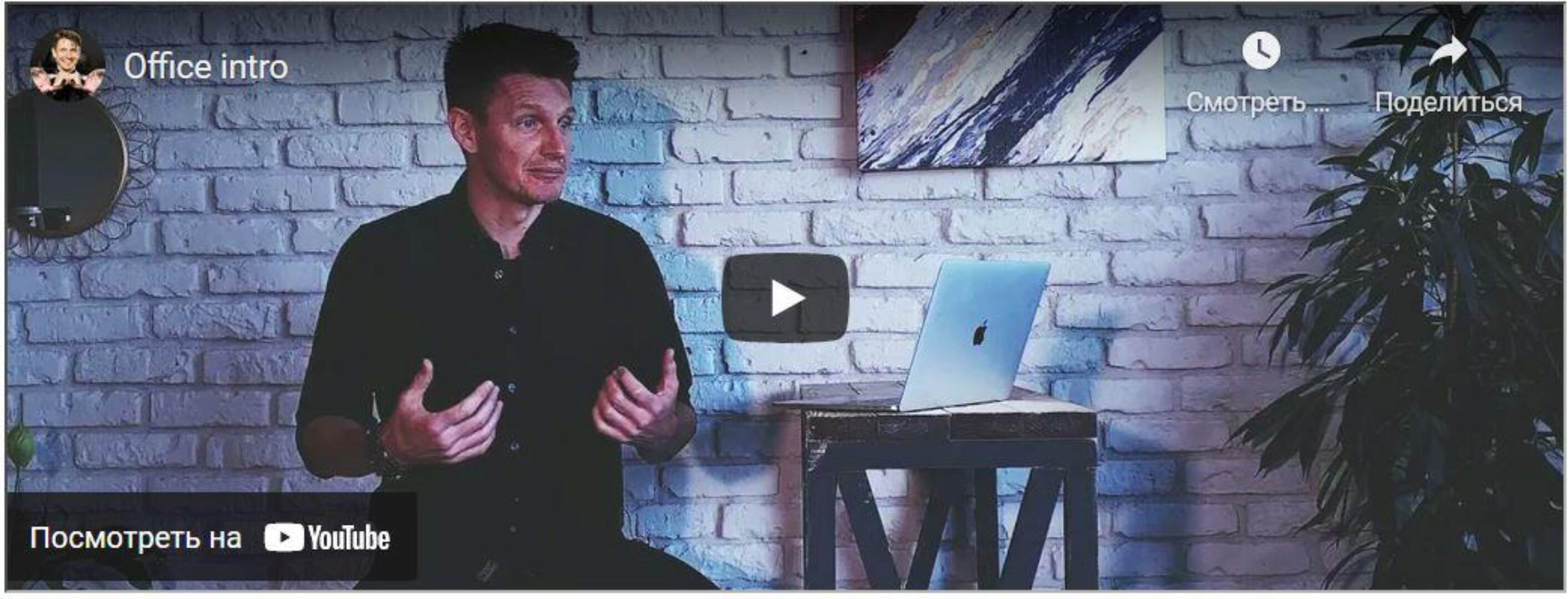 Магия тела. Синдром офисного сотрудника (Антон Шапочка)