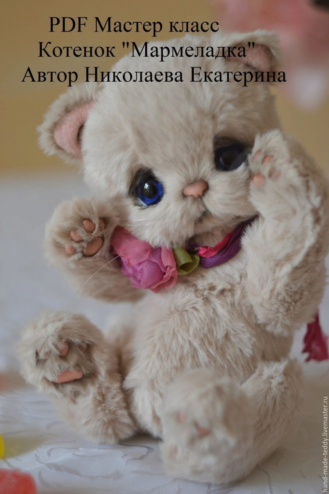 [Тедди] МК Котенок Мармеладка (Екатерина Николаева)