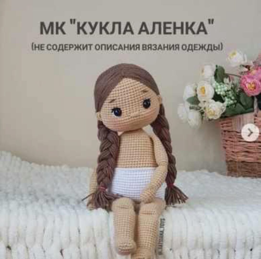 Кукла Аленка (_tatsiana_toys)