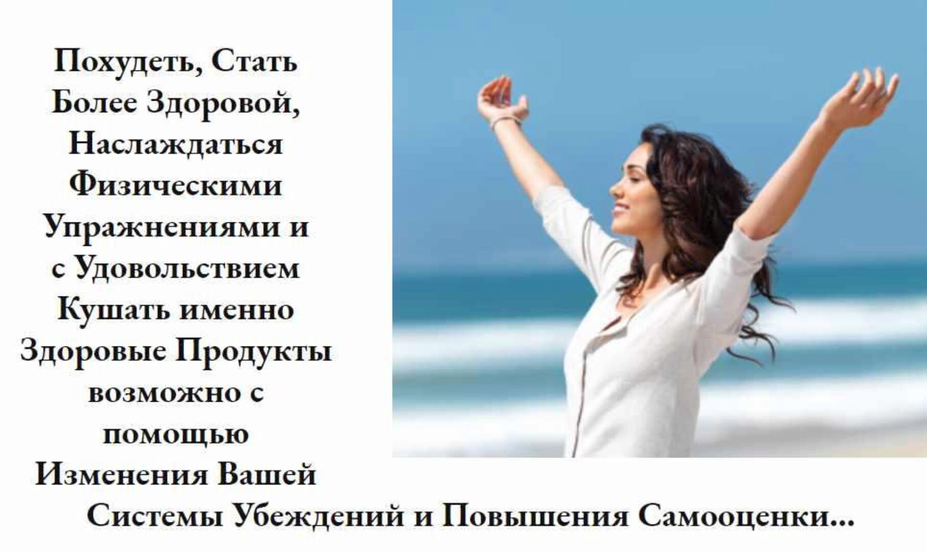 Эмоциональное похудение (Варвара Семенихина)