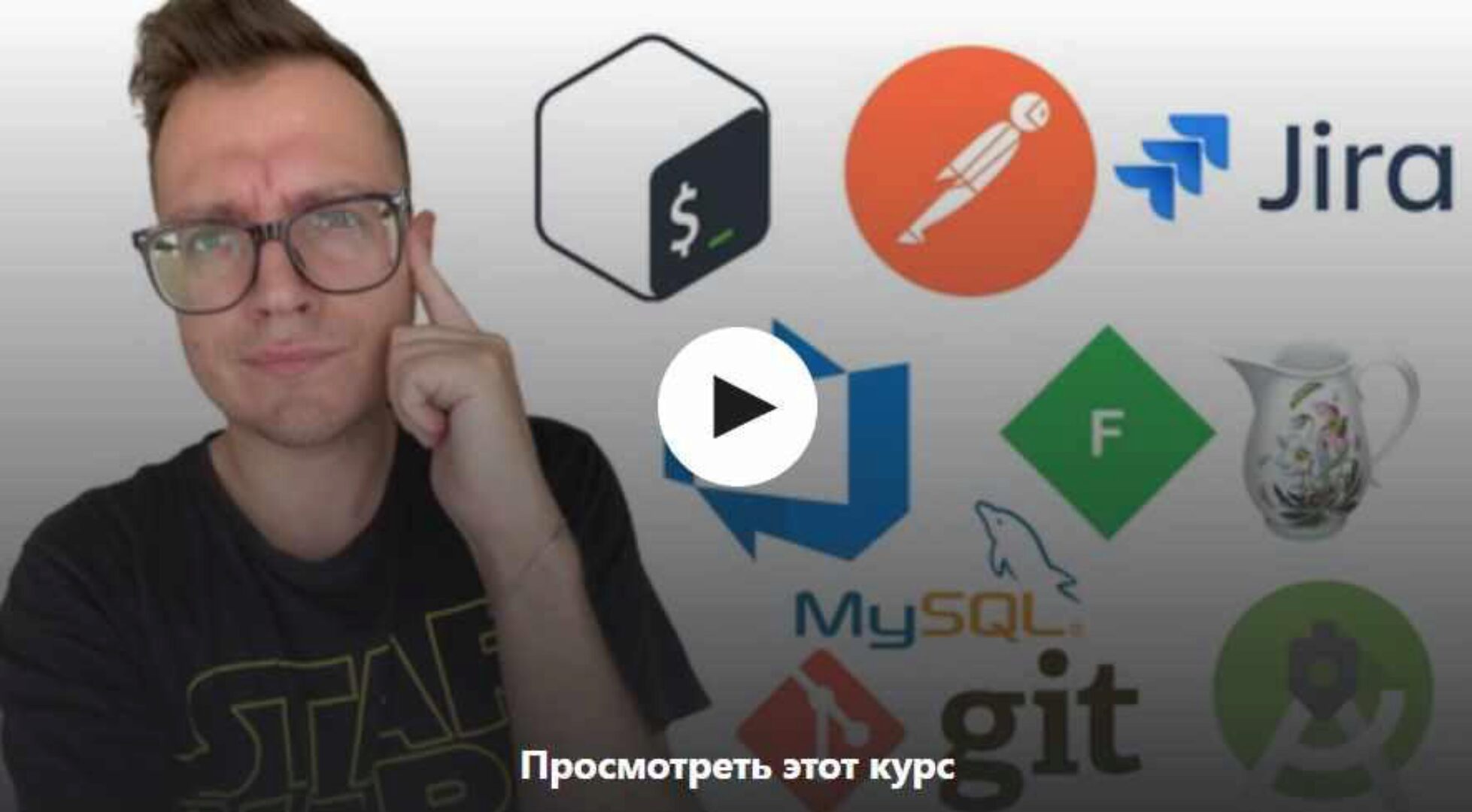 [Udemy] Тестировщик с нуля. Web, Mobile, Postman, SQL, Git, Bash (Artsiom Rusau)