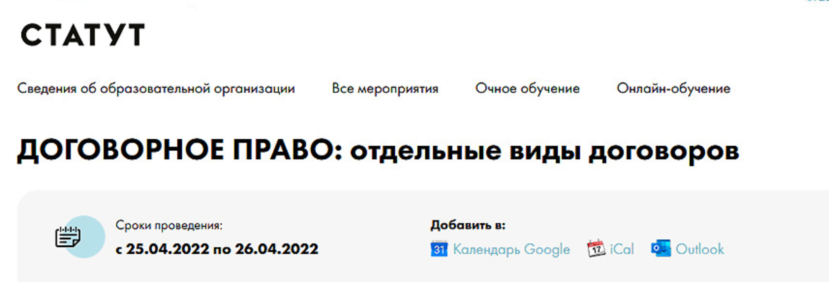 [СТАТУТ] Договорное право: отдельные виды договоров (Василий Витрянский, Максим Лухманов)