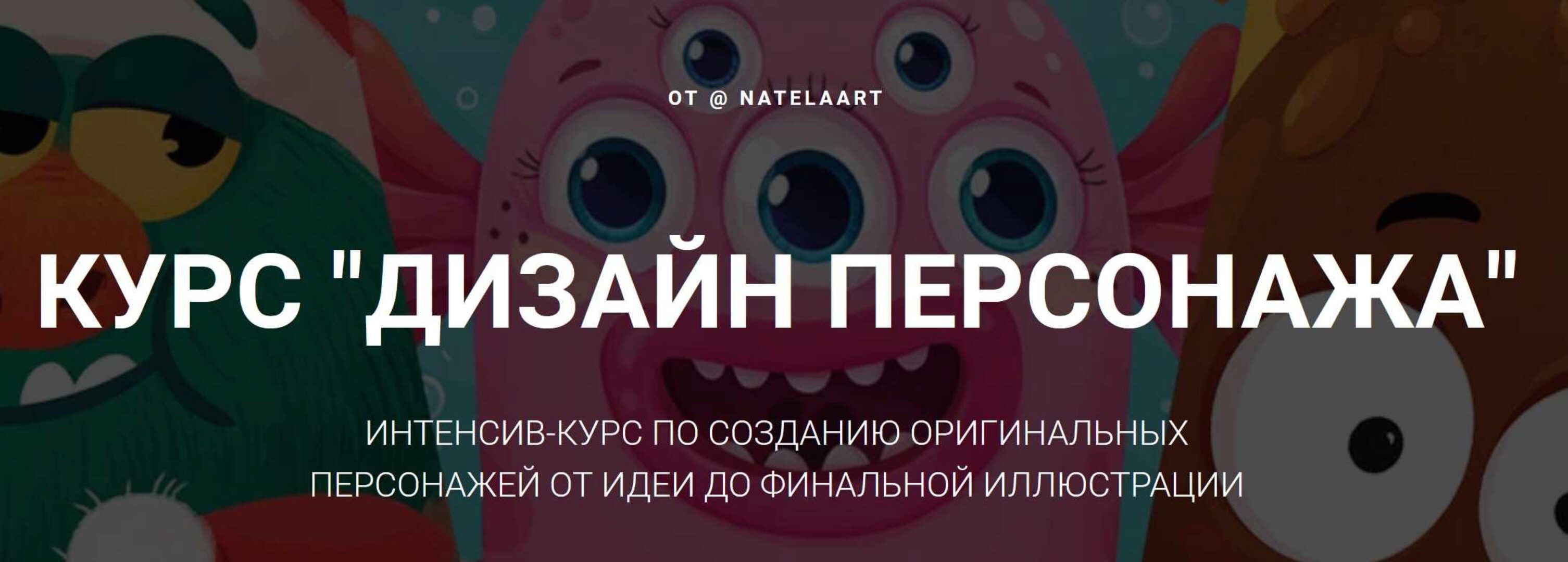 [Natelaart] Дизайн персонажа (Натэла Манушакян)