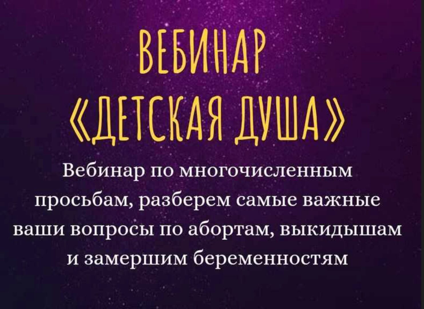 [belaya_vedma] Детская душа (Евгения Першина)