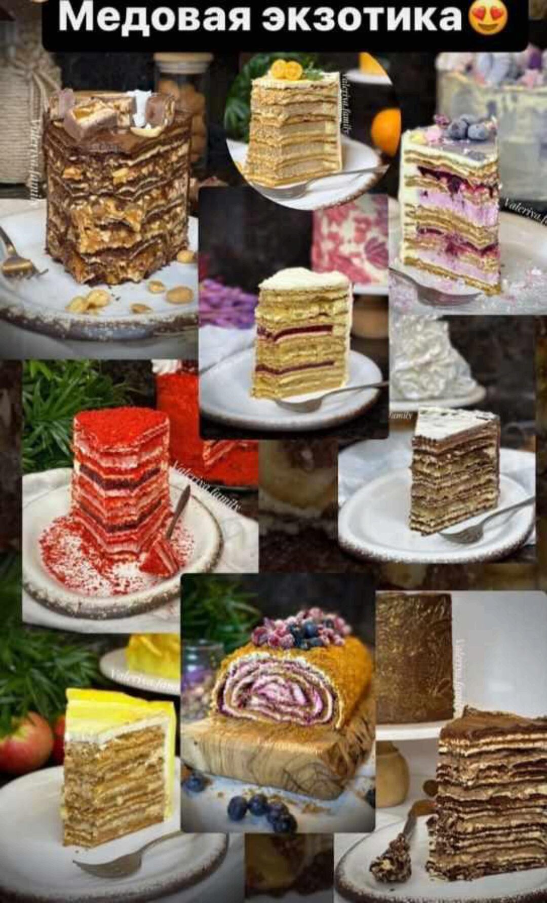 Медовая экзотика. Тариф Продвинутый (valeriya.family)