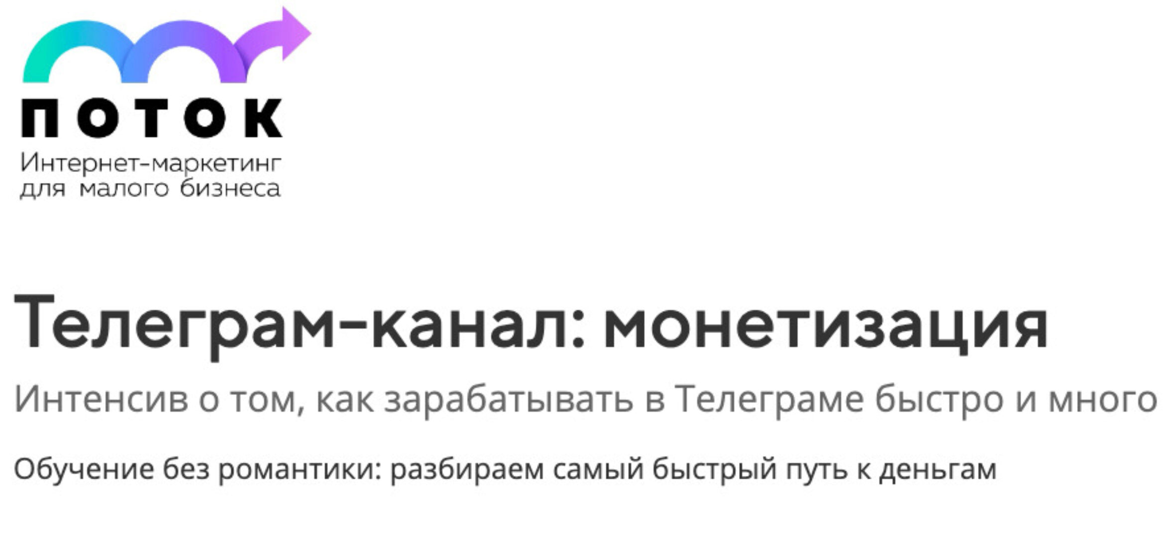 [Павликов про маркетинг] Телеграм-канал: монетизация (Алексей Павликов)
