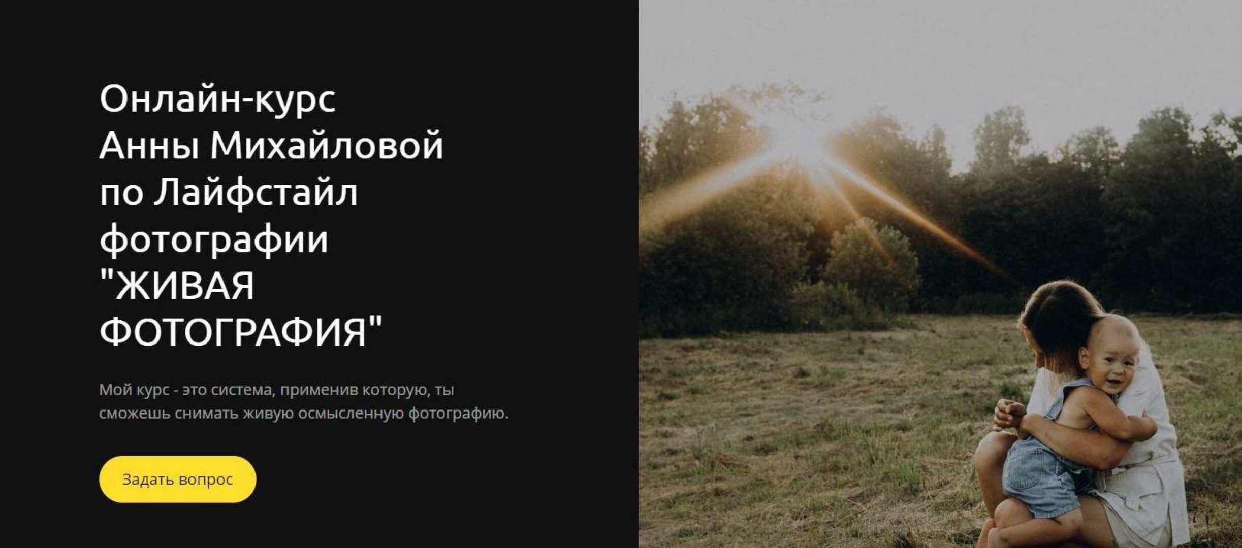 [anna.mihailova] Живая фотография. Тариф Самостоятельный (Анна Михайлова)