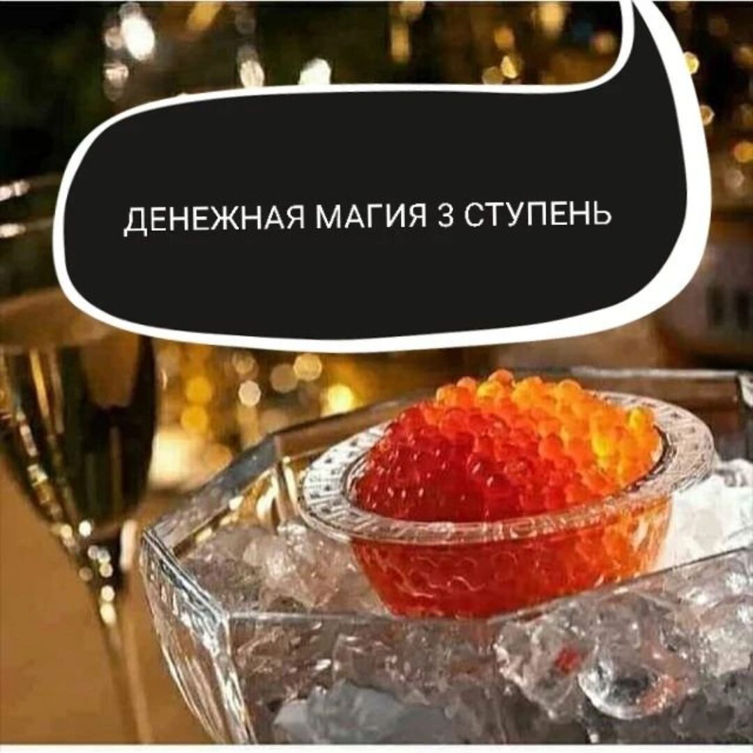 Денежная магия. 3 ступень (Ольга Ракита)