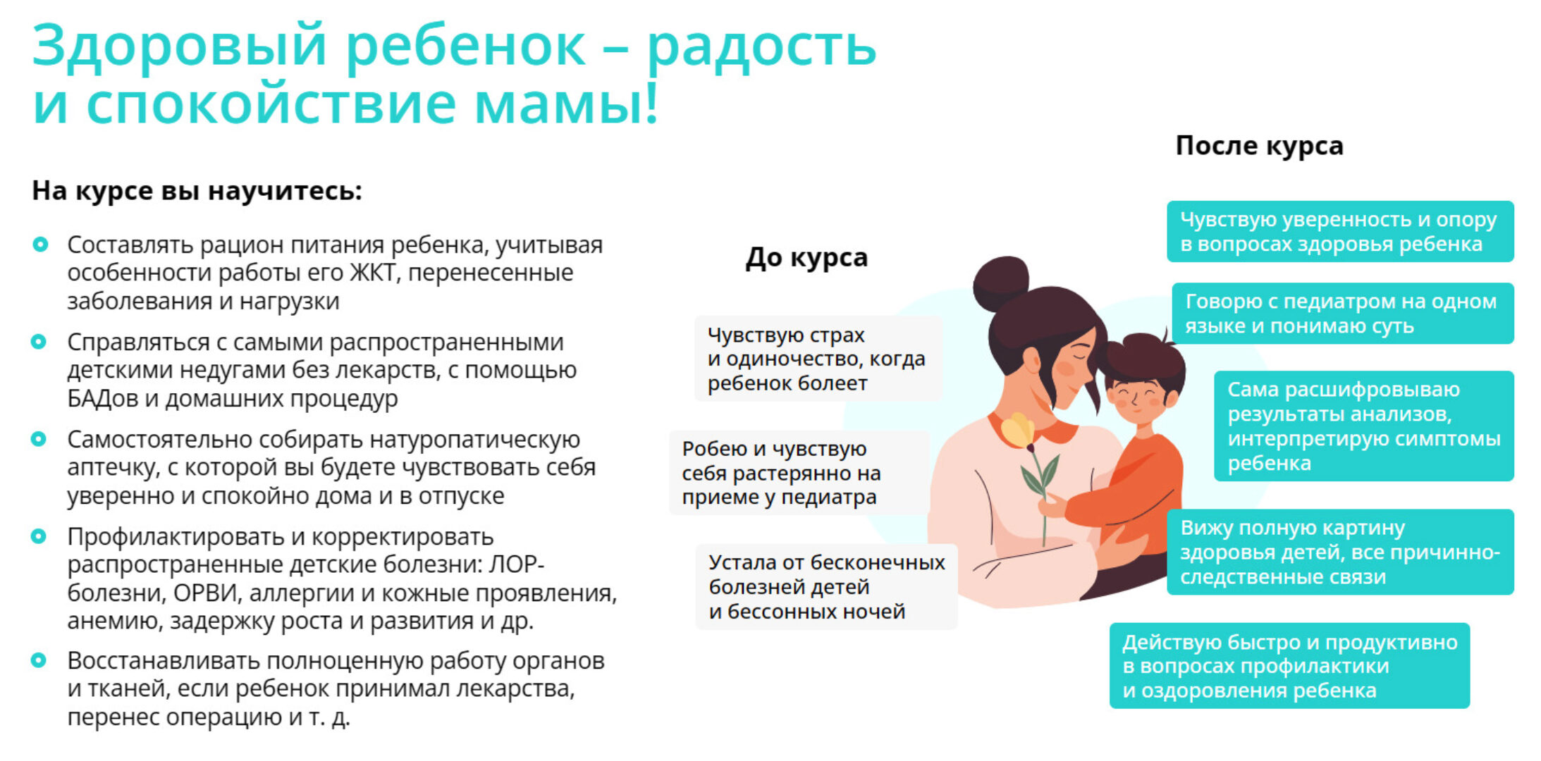 [ИПНН] Мама — лучший доктор 2023. 1 часть курса Пакет Оптимальный (Марина Мальцева)