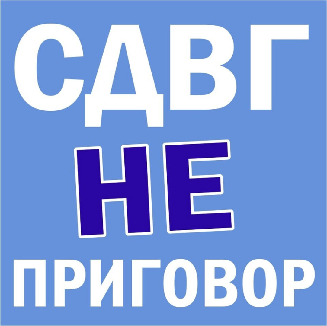 [VitaModo] СДВГ у детей и взрослых. Диагностика, все о лечении. Видео семинар