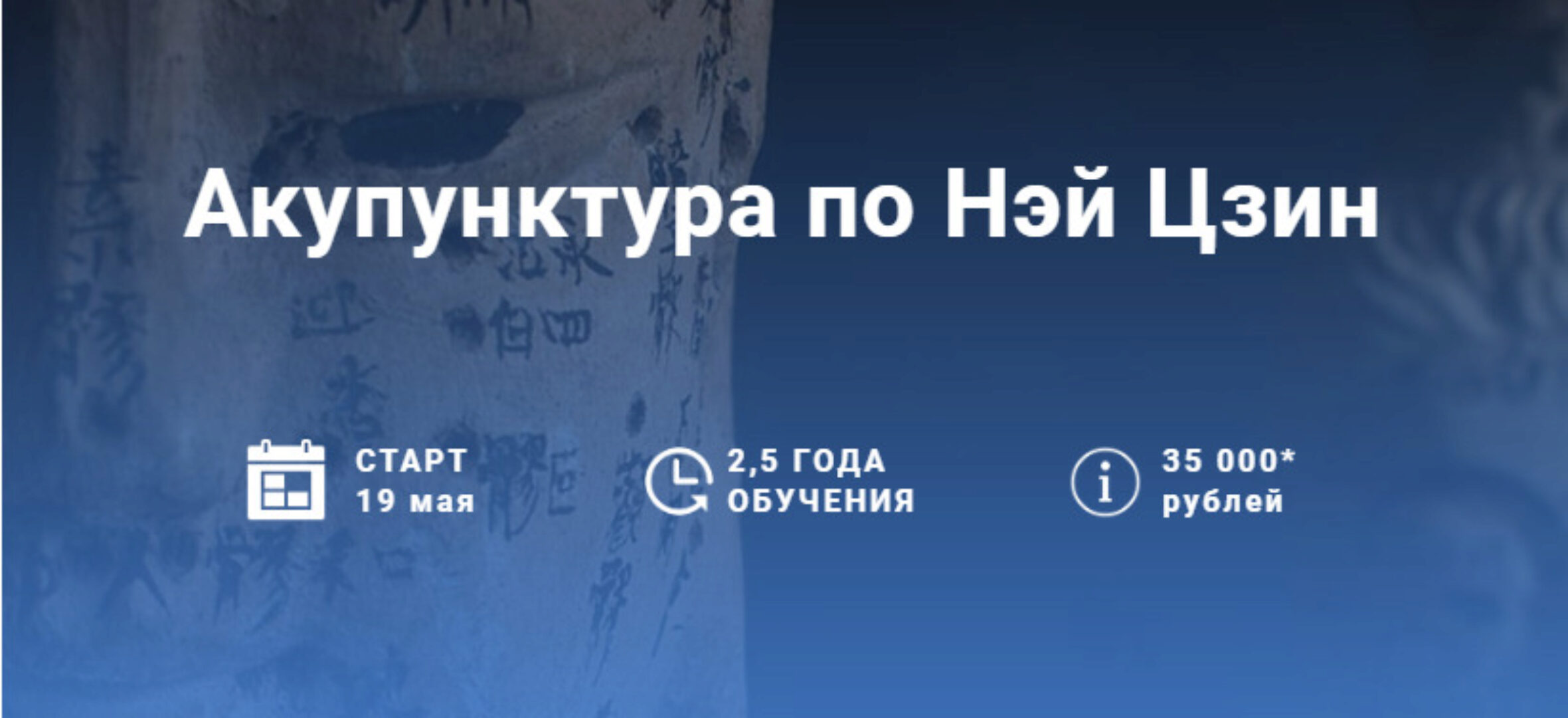 [Краниосакральная академия] Акупунктура по Нэй Цзин. Семинар 5 (Питер Ван Кервель)