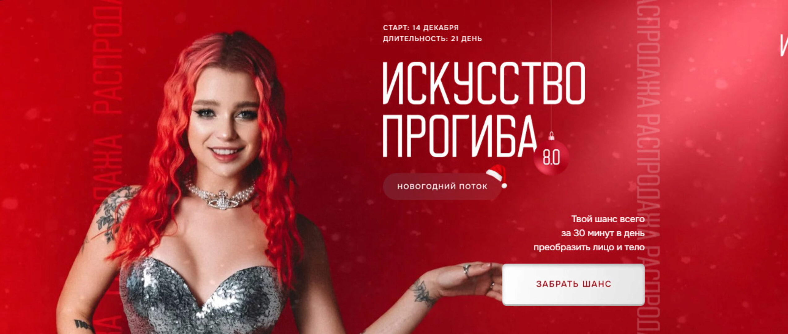 [arkusha.a] Искусство прогиба 8.0. Тариф Результат (Анастасия Аркуша)