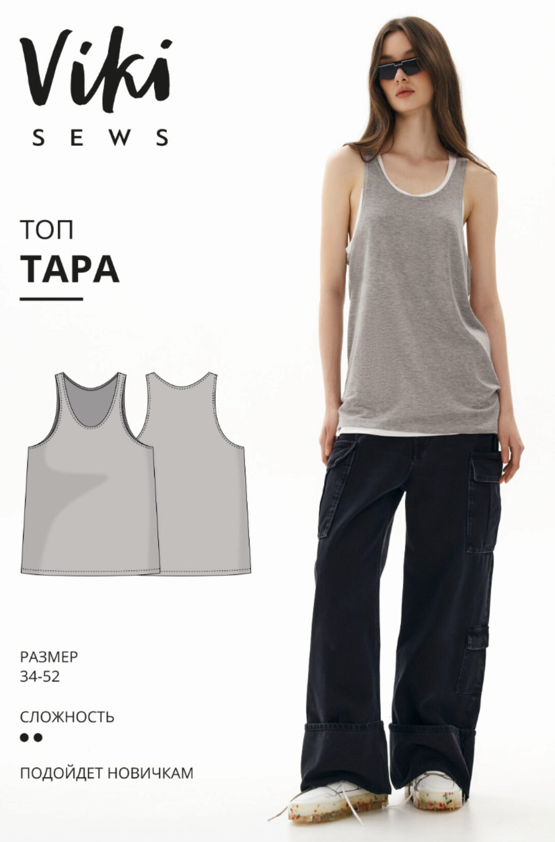 [vikisews] Топ Тара. Размер 34-52. Рост 162-168 (Виктория Ракуса)