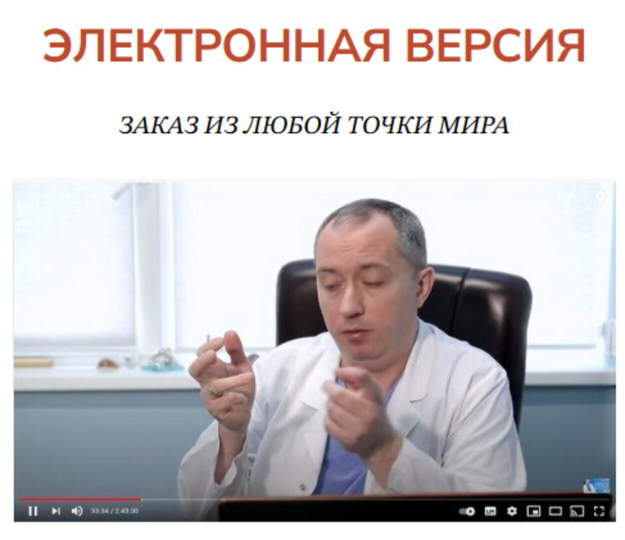 Система лечения гипертонии без лекарств доктора (Александр Шишонин)