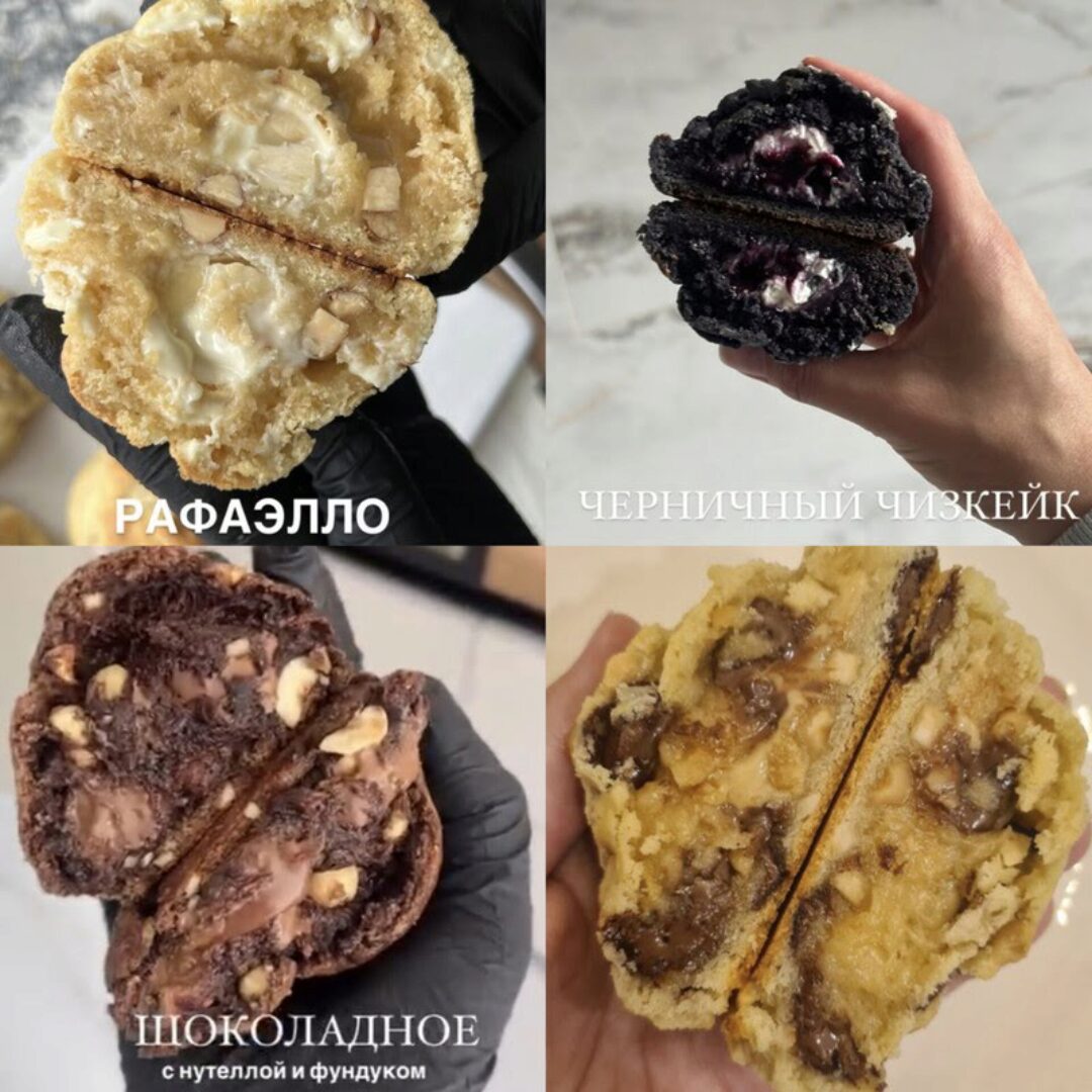 [Bergamotii] NY Cookies 2 (Екатерина Леонова)