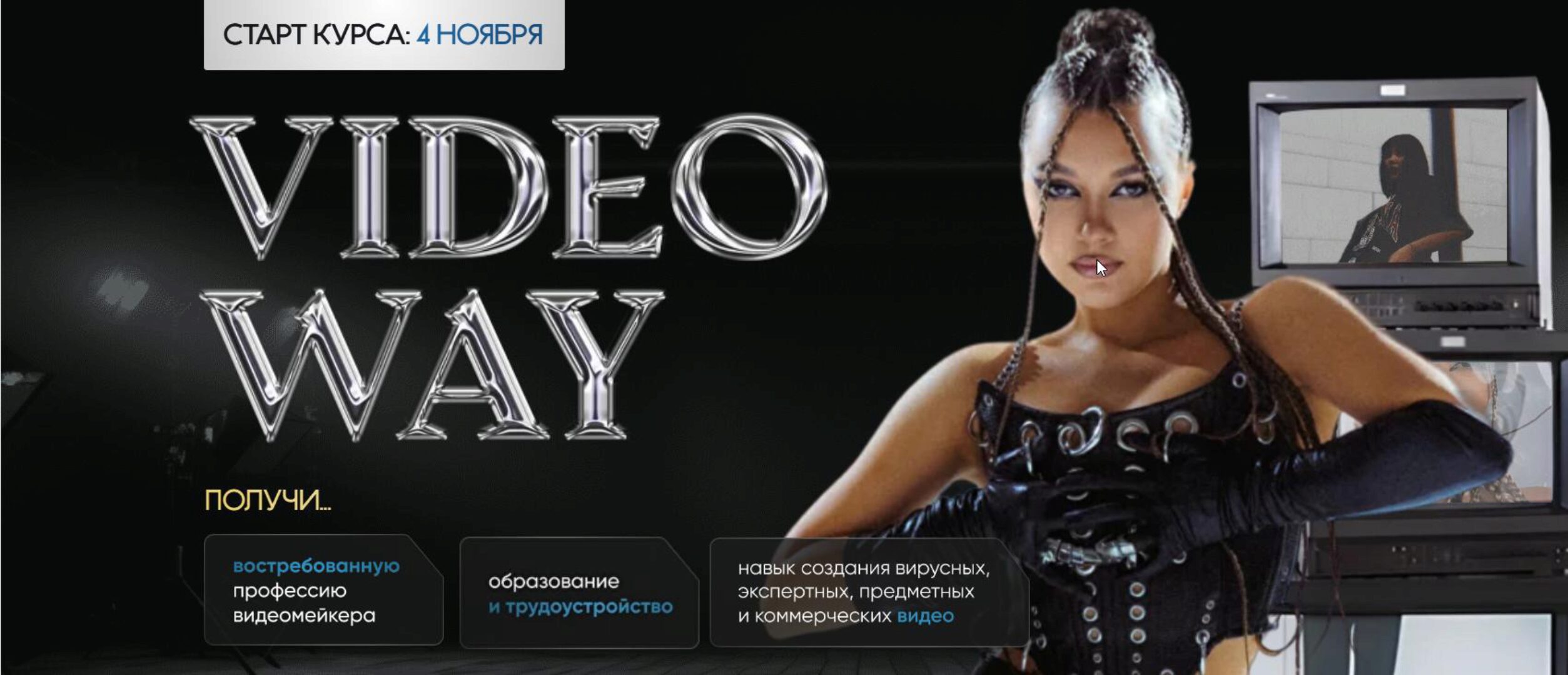 Складчина: Марафон Videoway ноябрь 2024. Тариф Видеомейкер (Лилиана Соколовская)