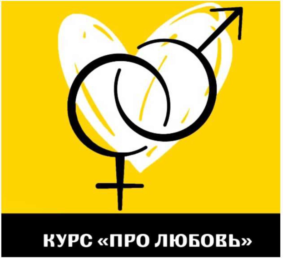 Про любовь. Тариф  Базовый  (Владимир Баранов)