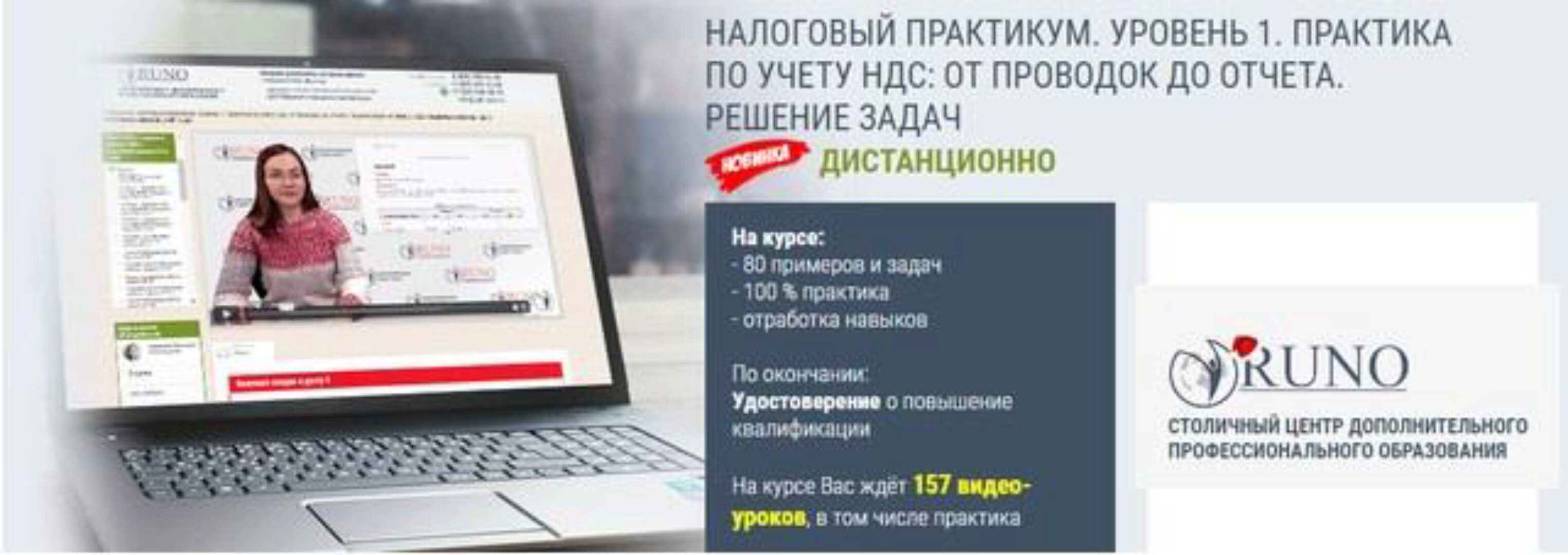 Налоговый практикум. Уровень 1. Практика по учету НДС: от проводок до отчета (Анастасия Литвинова)