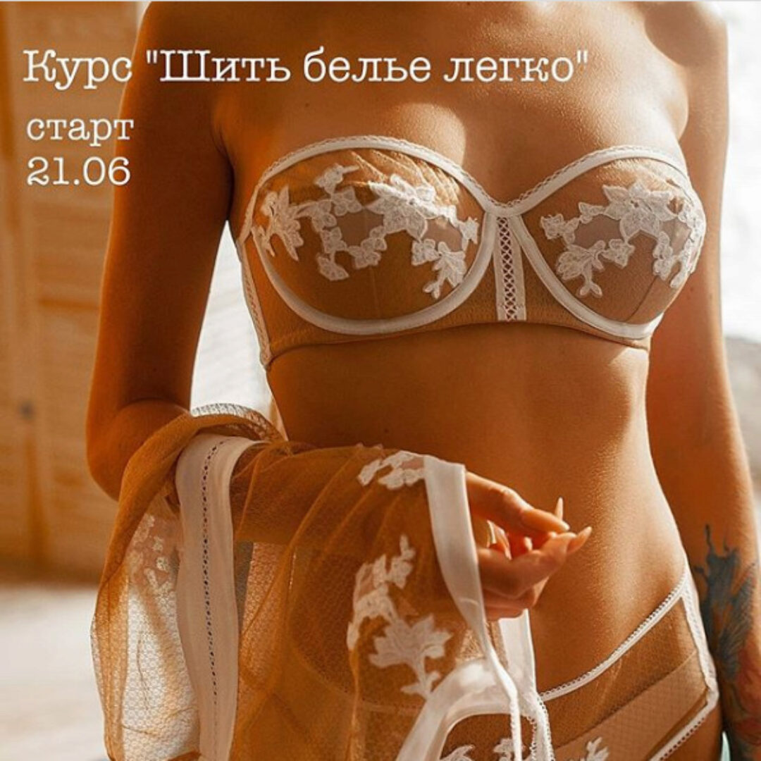 Белье шить легко (lingerie_academy)