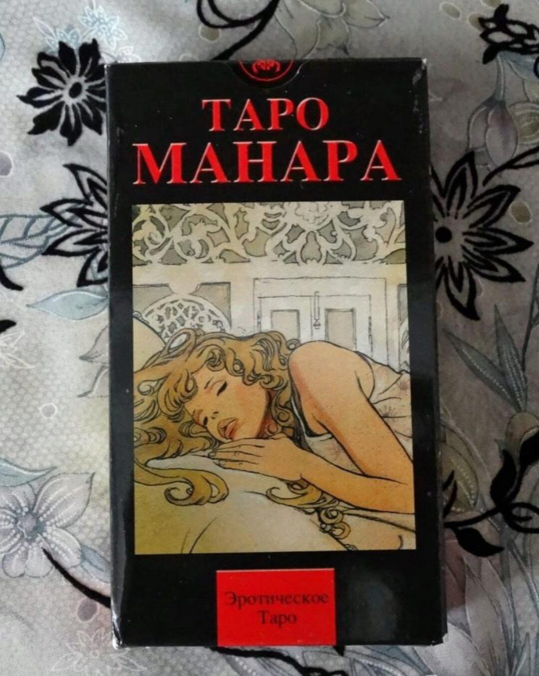 Таро Мило Манара - 1. 2 часть (Елена Степанова)