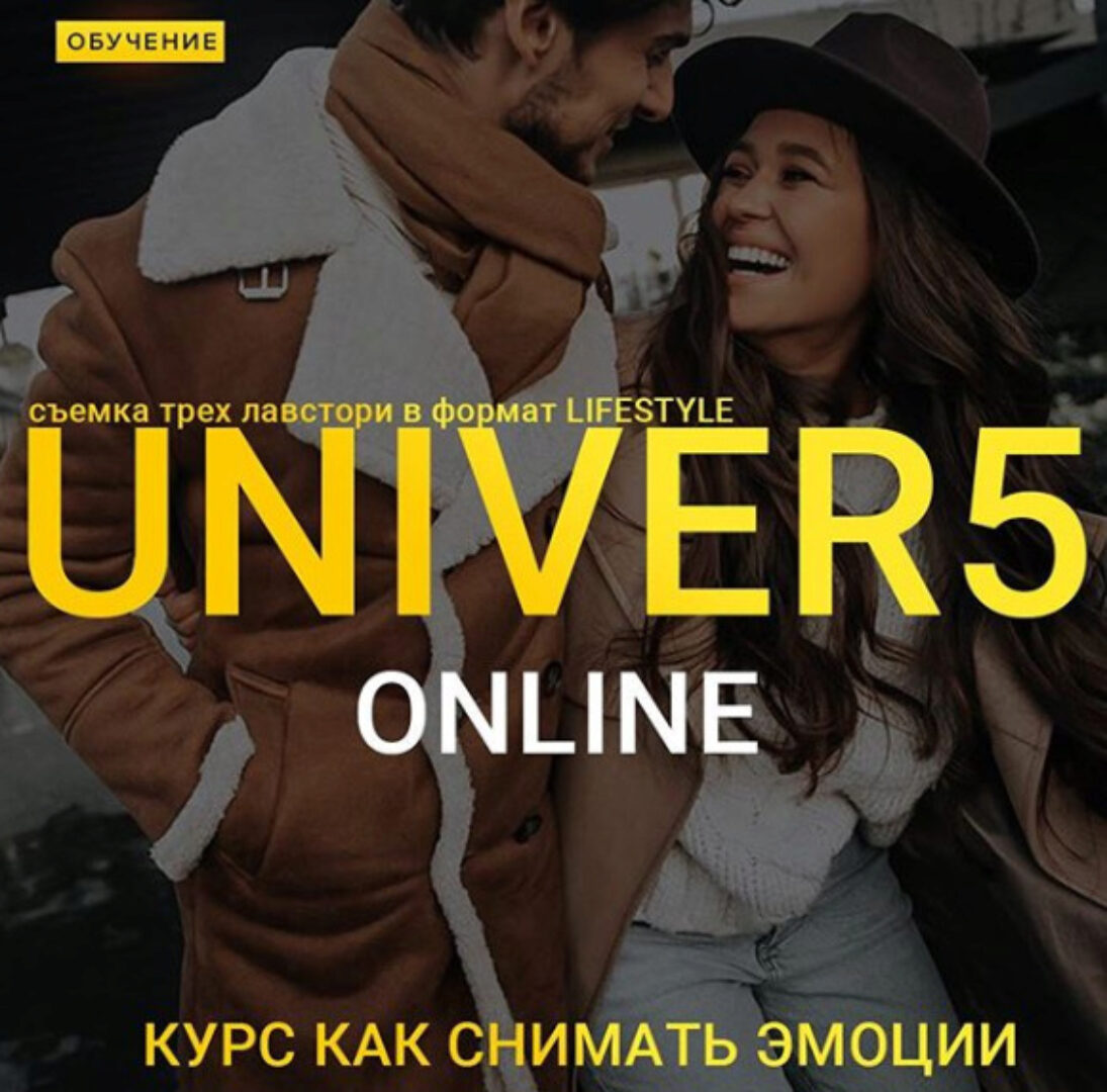 Univer 5 lifestyle. Тариф Бизнес (Максим Добрый)