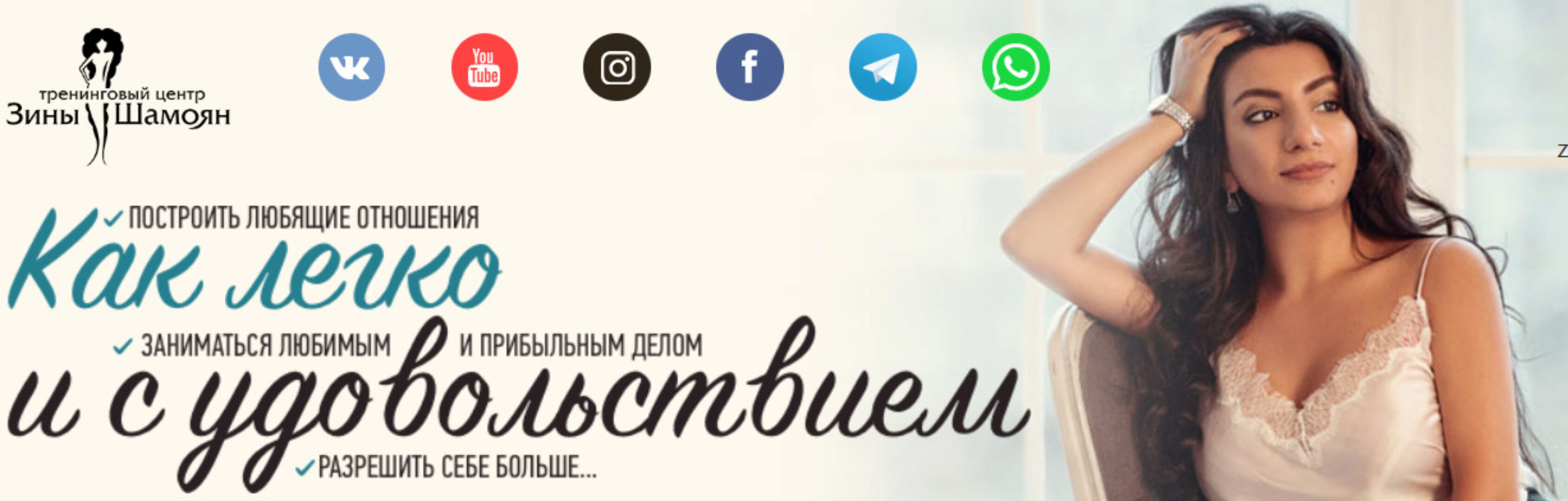 Исцеление 5-ти детских травм  (Видеозапись + Транскрибация)(Зина Шамоян)