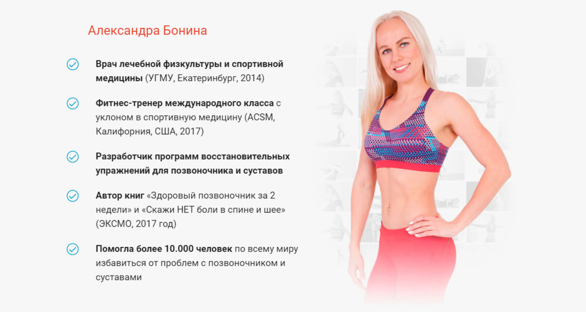 Конструктор: Умная растяжка (Александра Бонина)