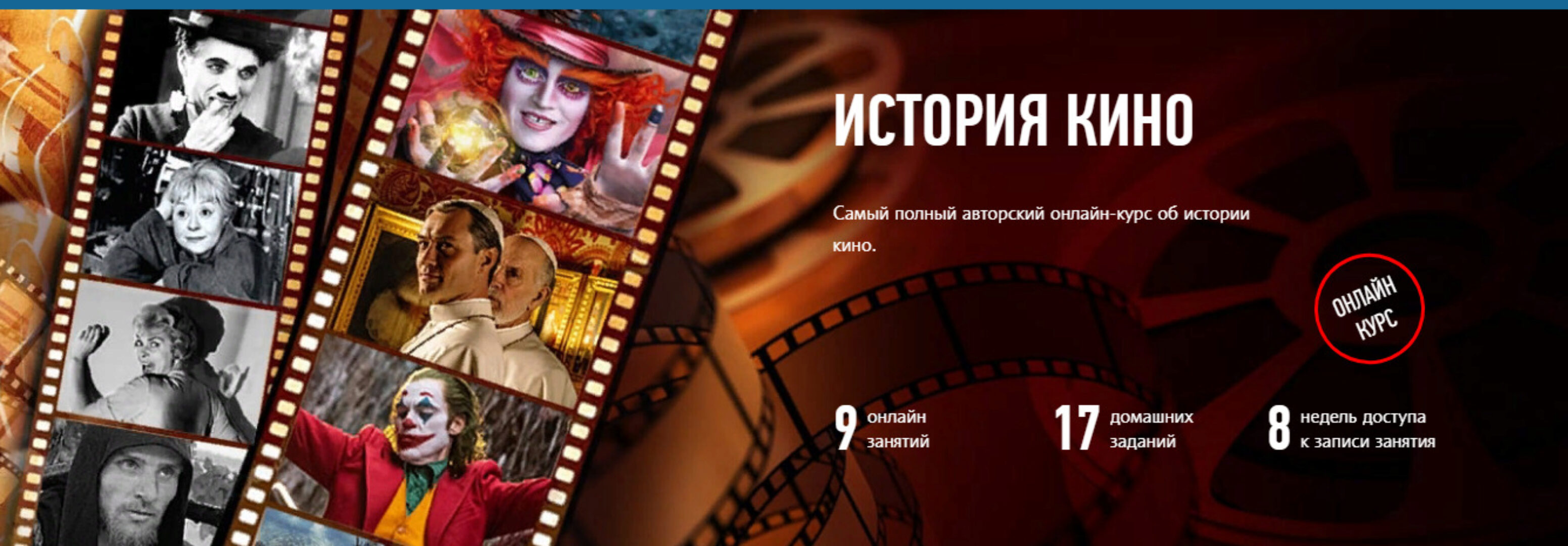 [profileschool] История кино (Алексей Шадрин)